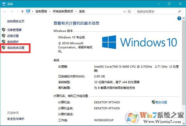 Win10系統(tǒng)開啟和關(guān)閉動畫效果的方法