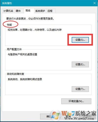 Win10系統(tǒng)開啟和關(guān)閉動畫效果的方法