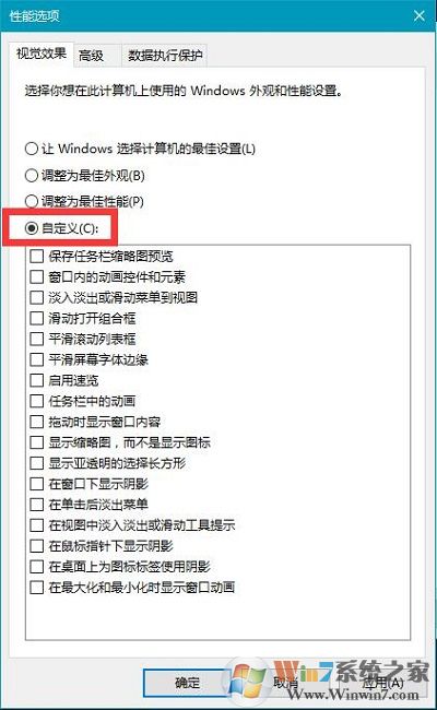 Win10系統(tǒng)開啟和關(guān)閉動畫效果的方法