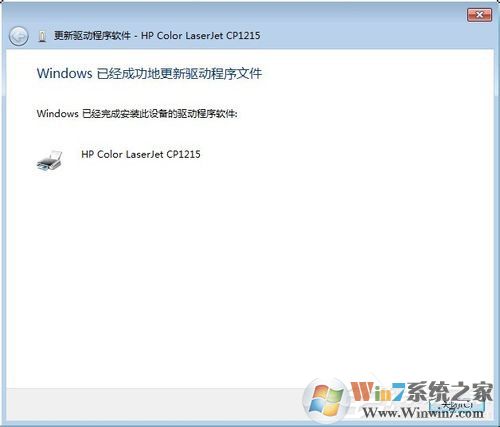 Win7系統(tǒng)安裝打印機時提示“未能成功安裝設備驅動程序”怎么辦？