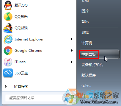 Win7旗艦版怎么刪除輸入法？如何刪除輸入法en？