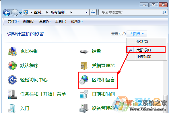 Win7旗艦版怎么刪除輸入法？如何刪除輸入法en？