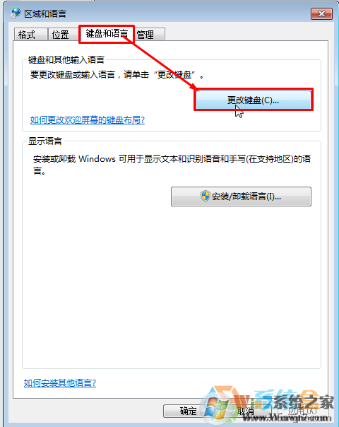 Win7旗艦版怎么刪除輸入法？如何刪除輸入法en？