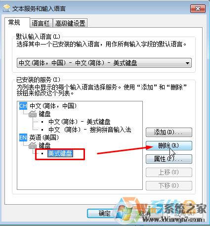 Win7旗艦版怎么刪除輸入法？如何刪除輸入法en？