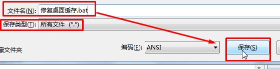 win7系統(tǒng)中office圖標(biāo)白板該怎么辦？ppt圖標(biāo)白色該怎么辦？