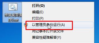 win7系統(tǒng)中office圖標(biāo)白板該怎么辦？ppt圖標(biāo)白色該怎么辦？