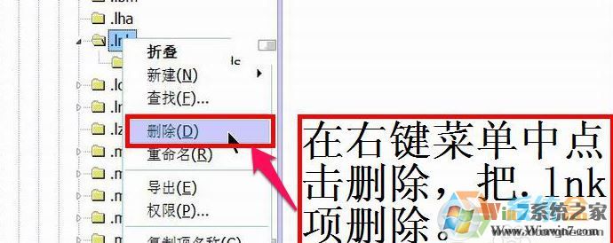 Win7系統(tǒng)桌面快捷方式圖標(biāo)變成ie的解決方法！