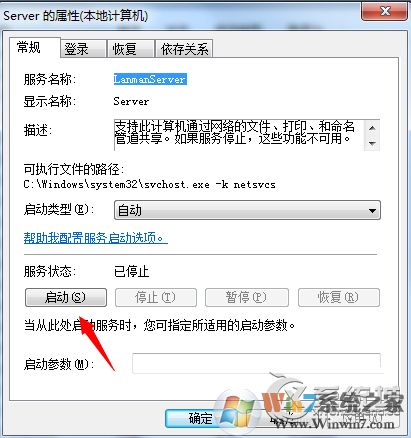 Windows7讀取管理員賬戶失敗提示工作站服務(wù)沒有啟動如何解決？