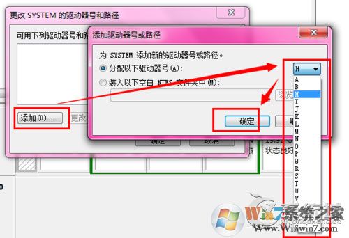 Win7激活提示＂系統(tǒng)保留分區(qū)未分配驅動器號＂的解決方法