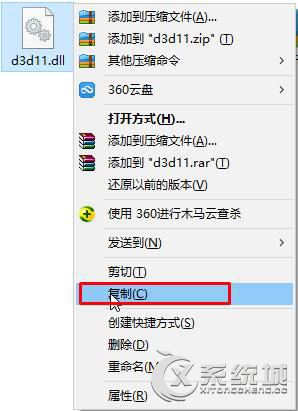 Win7運行游戲時提示“沒有找到d3d11.dll”怎么辦？