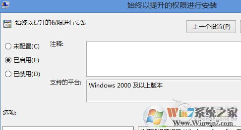 Win8.1無法安裝msi軟件提示2502、2503錯(cuò)誤怎么解決？