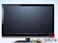 顯示屏不亮（電腦主機(jī)電源已經(jīng)開了）怎么解決？