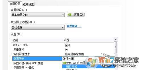 穿越火線fps不穩(wěn)定怎么辦？Win7玩穿越火線fps很低的解決方法