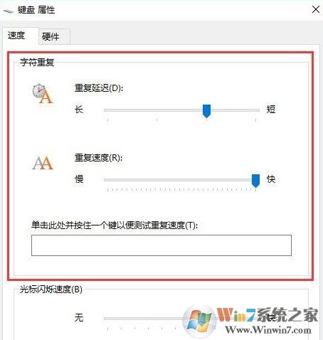 win10如何調(diào)節(jié)鍵盤靈敏度？