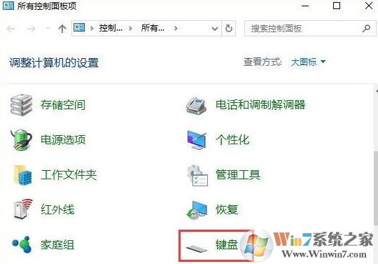 win10如何調(diào)節(jié)鍵盤靈敏度？
