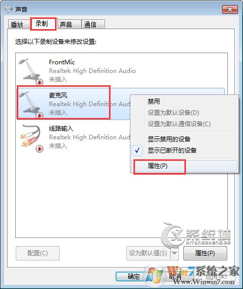 為什么音箱有電流聲？Win7電腦音箱有電流聲的處理辦法