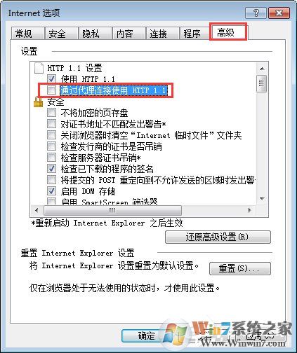 Win7進入lol出現(xiàn)觀戰(zhàn)黑屏無響應怎么辦？