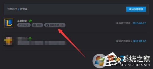 Win7進入lol出現(xiàn)觀戰(zhàn)黑屏無響應怎么辦？
