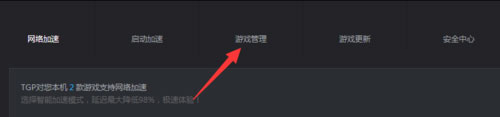 Win7進入lol出現(xiàn)觀戰(zhàn)黑屏無響應怎么辦？