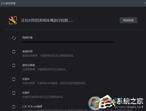 Win7進入lol出現(xiàn)觀戰(zhàn)黑屏無響應怎么辦？