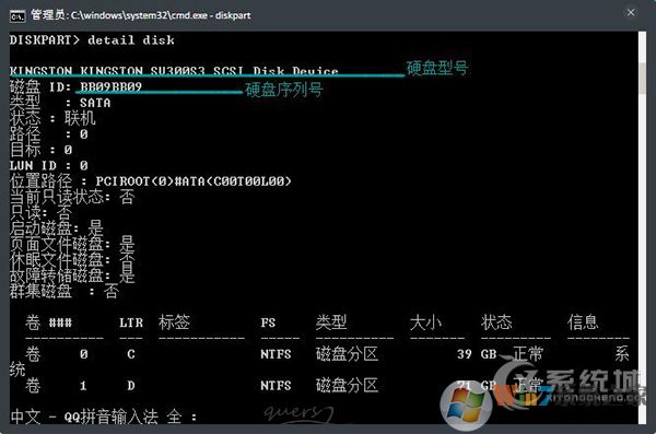 如何查看硬盤(pán)序列號(hào)？使用命令提示符查看硬盤(pán)ID的方法