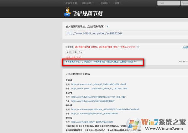 如何下載B站的視頻？B站視頻下載方法