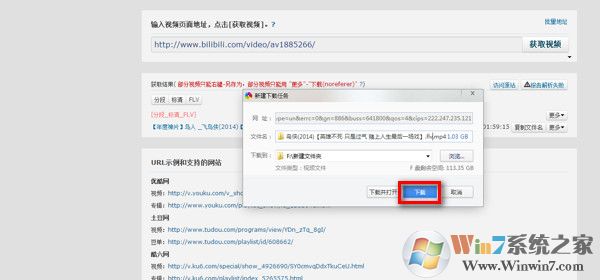 如何下載B站的視頻？B站視頻下載方法