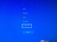 win10系統(tǒng)桌面經(jīng)常卡死怎么辦？