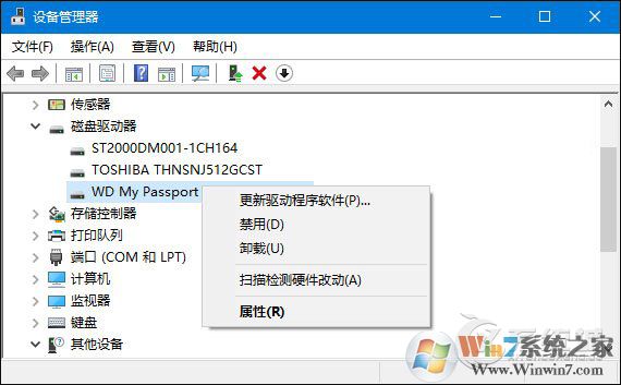 Win10不識(shí)別移動(dòng)硬盤(pán)怎么辦？讀不出移動(dòng)硬盤(pán)的解決方法
