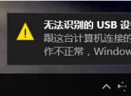 移動(dòng)硬盤(pán)無(wú)法識(shí)別(Win10電腦)解決方案