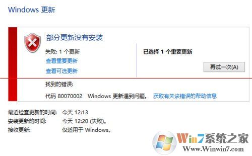 升級windows10報(bào)錯80070002