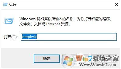 Win10怎么取消開機(jī)密碼？Win10如何跳過開機(jī)密碼？