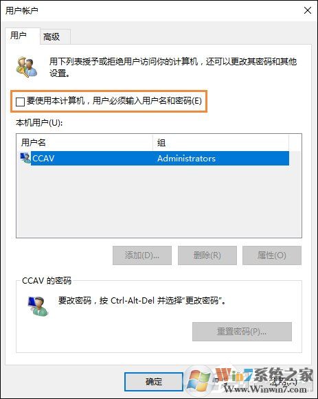 Win10怎么取消開機(jī)密碼？Win10如何跳過開機(jī)密碼？