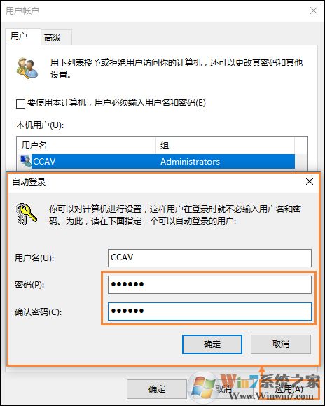 Win10怎么取消開機(jī)密碼？Win10如何跳過開機(jī)密碼？