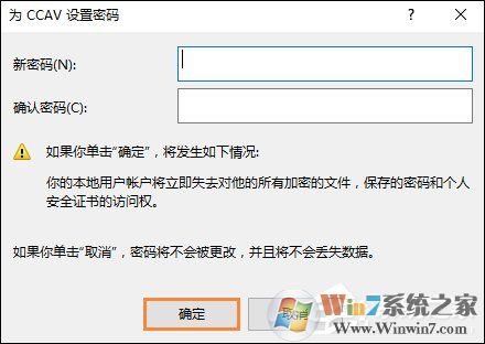 Win10怎么取消開機(jī)密碼？Win10如何跳過開機(jī)密碼？