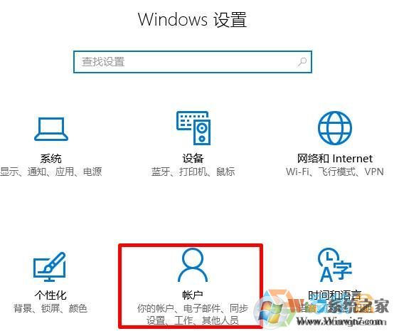 win10沒本地賬戶該怎么添加？win10添加本地賬戶的方法