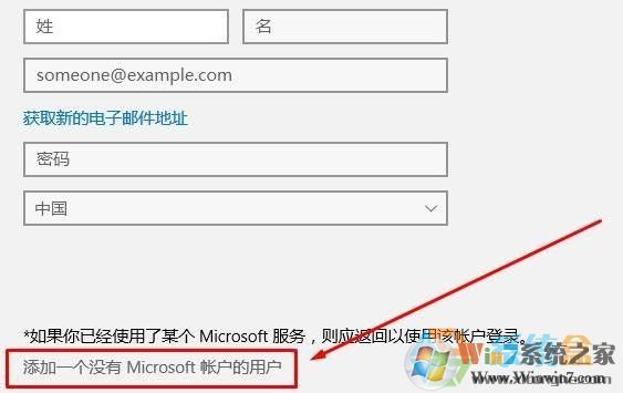win10沒本地賬戶該怎么添加？win10添加本地賬戶的方法