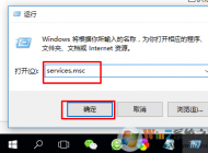 Win10無(wú)法打開應(yīng)用商店提示錯(cuò)誤代碼0x80070422怎么辦？
