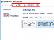 Win10輸入法不見了只能輸入英文怎么辦？