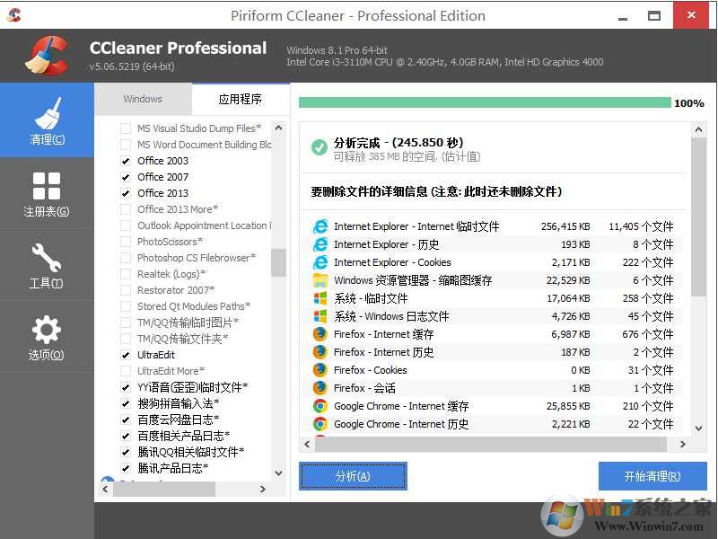 CCleaner中文版|CCleaner v5.7.44 專(zhuān)業(yè)版增強(qiáng)綠色版