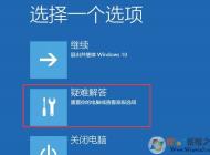 Win10開不了機(jī)怎么重置恢復(fù)系統(tǒng)？