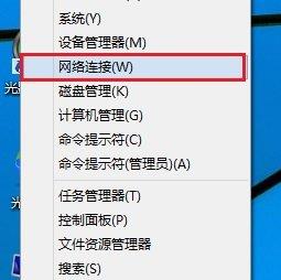 網(wǎng)絡連接