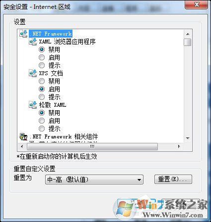 Win7系統(tǒng)IE瀏覽器出現(xiàn)Automation錯誤怎么解決？