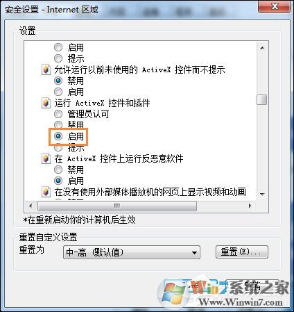 Win7系統(tǒng)IE瀏覽器出現(xiàn)Automation錯誤怎么解決？