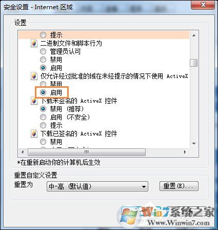 Win7系統(tǒng)IE瀏覽器出現(xiàn)Automation錯誤怎么解決？