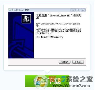 Win7無(wú)法安裝帝國(guó)時(shí)代提示3d3dx9_25.dll丟失怎么辦？