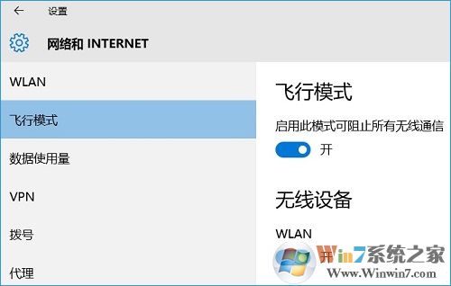 win10移動熱點找不到怎么辦