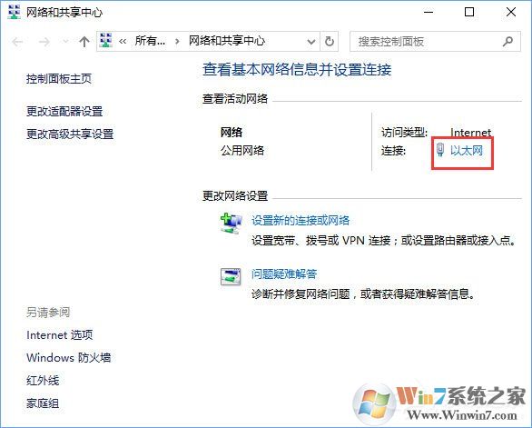 Win10添加pin碼報錯“0x80190001”如何解決？