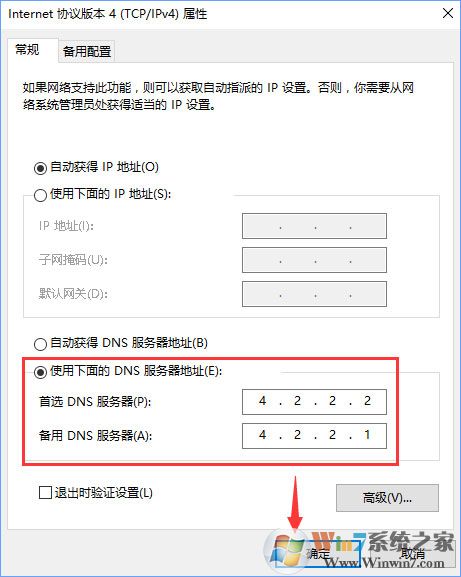 Win10添加pin碼報錯“0x80190001”如何解決？