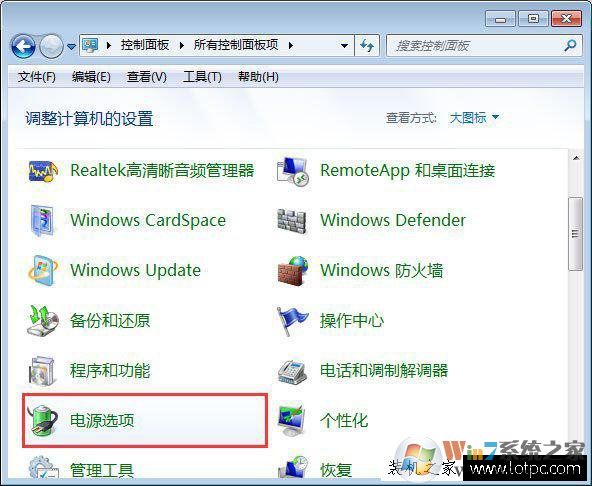 筆記本合蓋后喚醒不了怎么辦？筆記本合蓋之后無法喚醒的解決方法